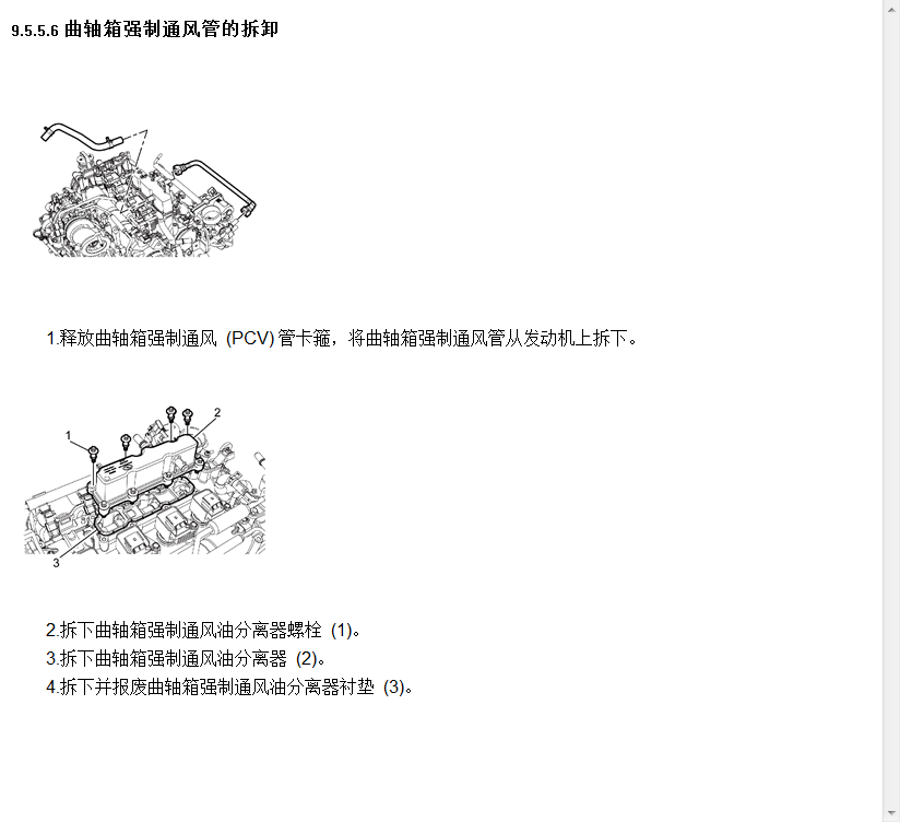 2015年款雪佛蘭創(chuàng)酷原廠維修手冊電路圖資料下載(圖4)