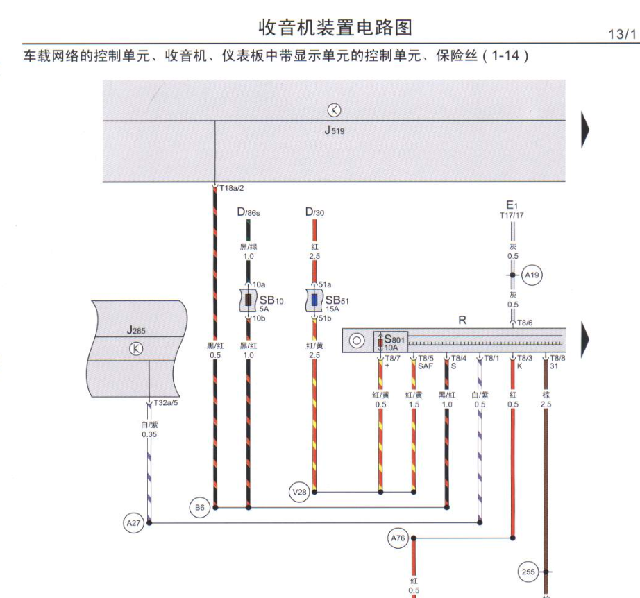 2002-2006年上海大眾POLO波羅維修手冊(cè)電路圖資料(圖6)