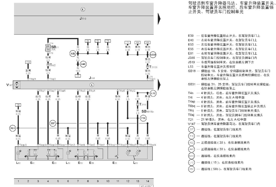 2006-2009年上海大眾POLO波羅勁情勁取維修手冊電路圖資料下載(圖6)