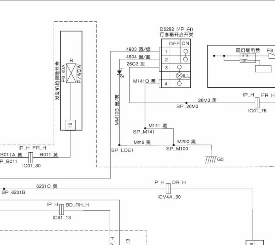 2013年東風(fēng)風(fēng)神A60維修手冊電路圖資料下載(圖5)