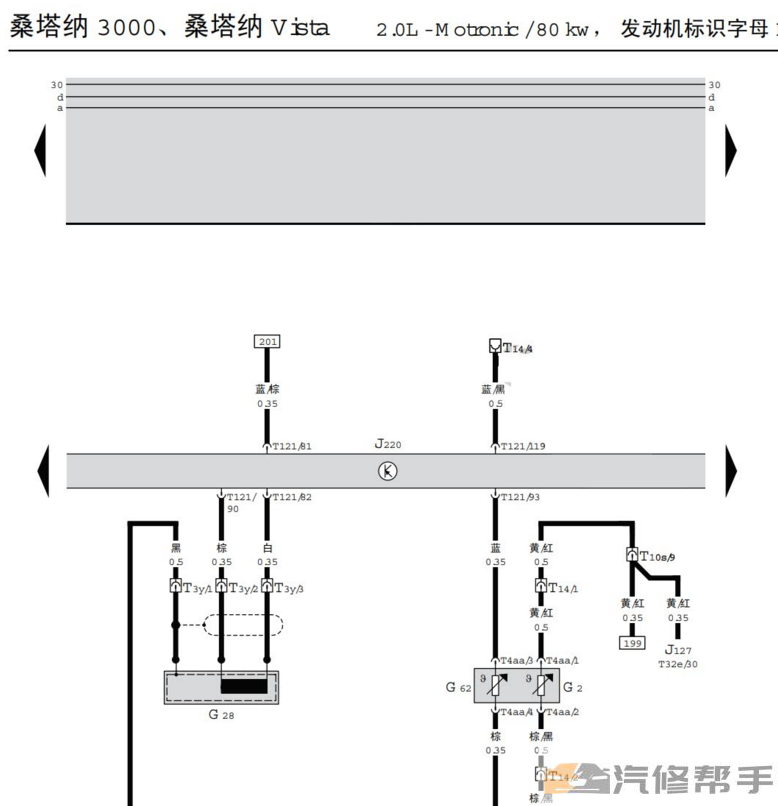 2008年款上海大眾桑塔納志俊VISTA電路圖線路圖資料下載