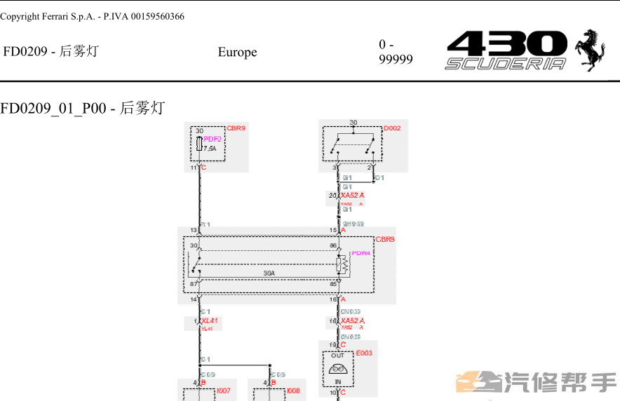 2010年款法拉利F430 Scuderia 全車維修手冊(cè)電路圖線路圖資料下載