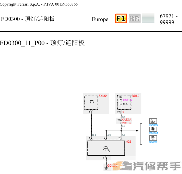 2010年款法拉利F430 Europe 維修手冊(cè)電路圖線路圖資料下載