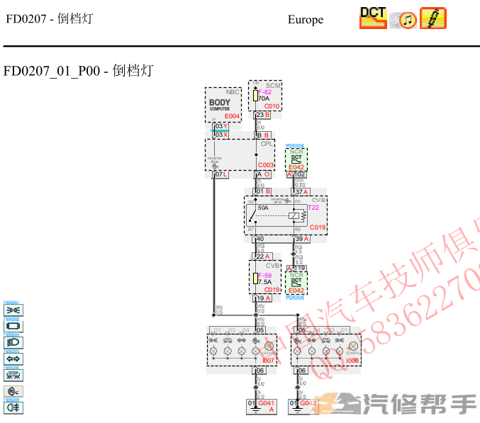 法拉利California 加州加利福利亞維修手冊(cè) 電路圖線路圖資料下載