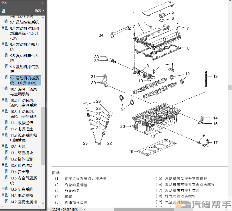 微信截圖_20220106150733.png