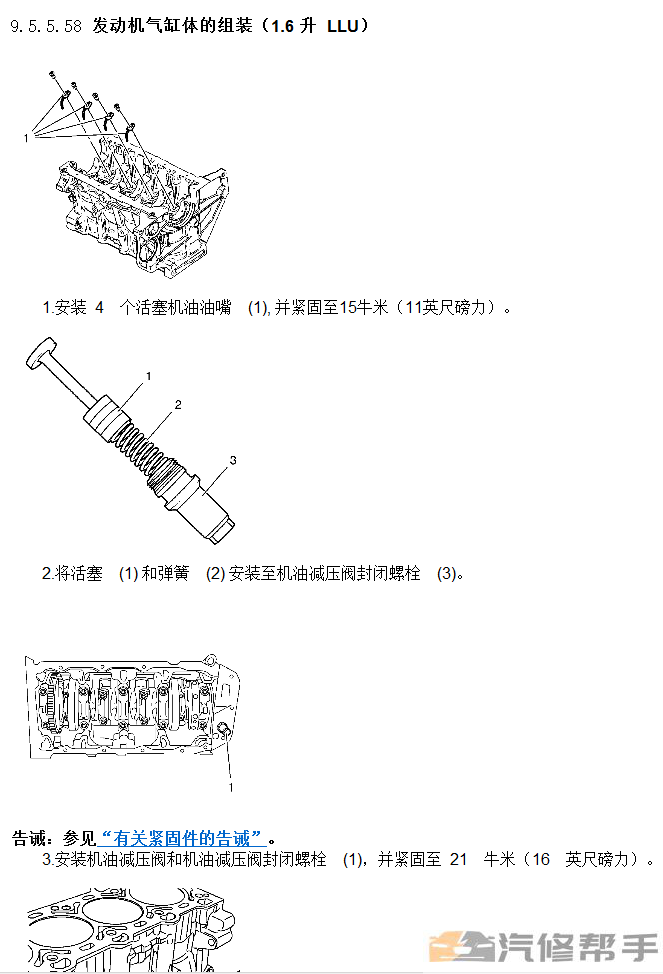 2011年款雪佛蘭科魯茲原廠維修手冊(cè)電路圖線路圖資料下載