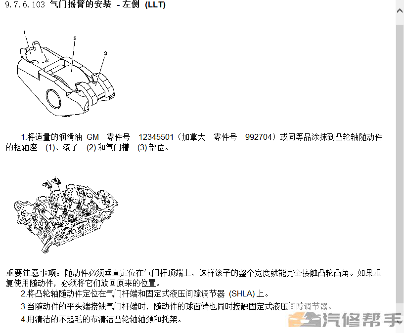 2011年款雪佛蘭科邁羅 大黃蜂原廠維修手冊(cè)電路圖線路圖資料下載