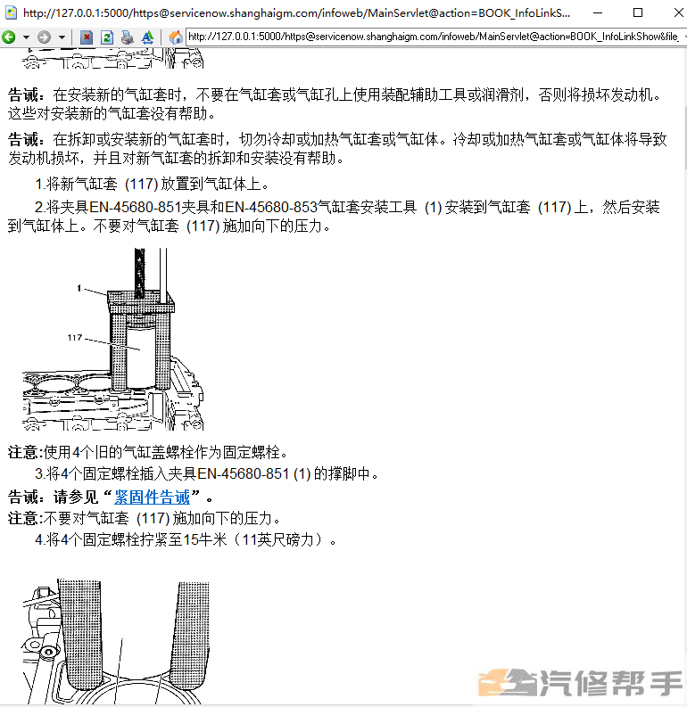 2012年款雪佛蘭邁銳寶原廠(chǎng)維修手冊(cè)電路圖線(xiàn)路圖資料下載