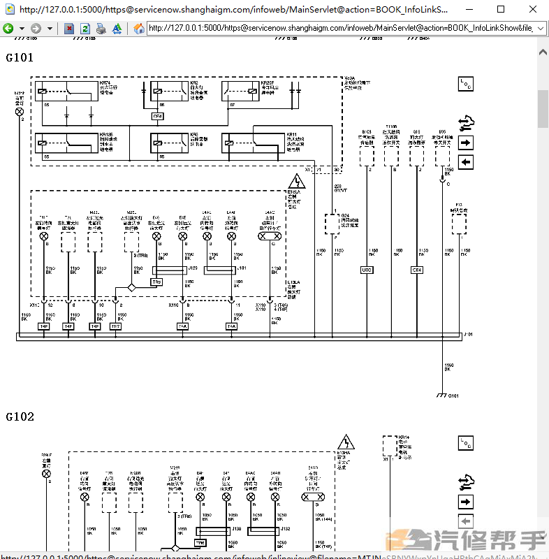 2012年款雪佛蘭邁銳寶原廠維修手冊(cè)電路圖線路圖資料下載