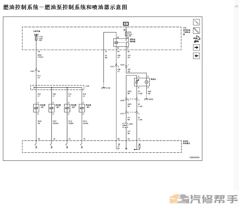 2010年款雪佛蘭賽歐原廠維修手冊(cè)電路圖線路圖資料下載發(fā)動(dòng)機(jī)變速正時(shí)