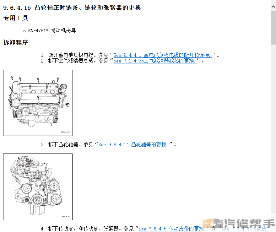 2011年款雪佛蘭賽歐原廠維修手冊(cè)電路圖線(xiàn)路圖發(fā)動(dòng)機(jī)變速箱資料下載