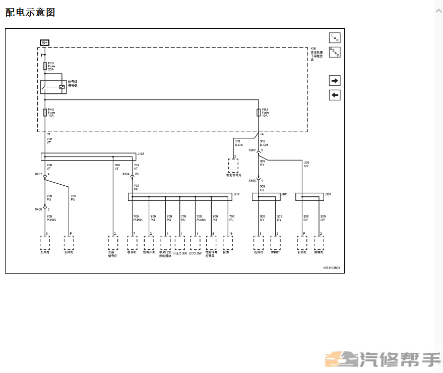 2011年款雪佛蘭賽歐原廠維修手冊(cè)電路圖線路圖發(fā)動(dòng)機(jī)變速箱資料下載