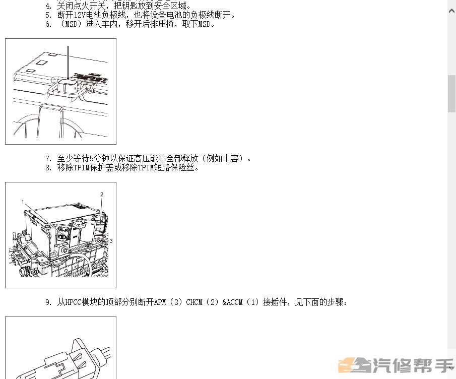 2014年款雪佛蘭賽歐EV 純電動原廠維修手冊電路圖線路圖新能源資料下載