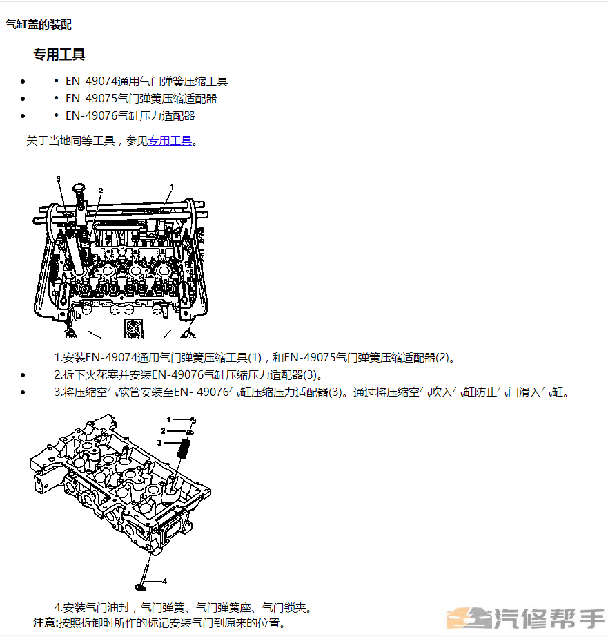 2018年款雪佛蘭賽歐3 原廠維修手冊電路圖線路圖發(fā)動機變速箱資料下載