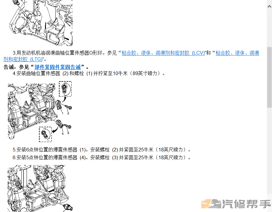 2014年款凱迪拉克ATS ATSL原廠維修手冊(cè)電路圖線路圖資料下載