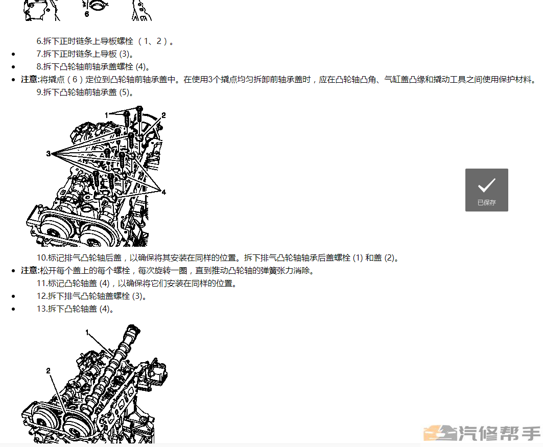 2018年款凱迪拉克CT6汽油版/混動版原廠維修手冊電路圖線路圖資料下載