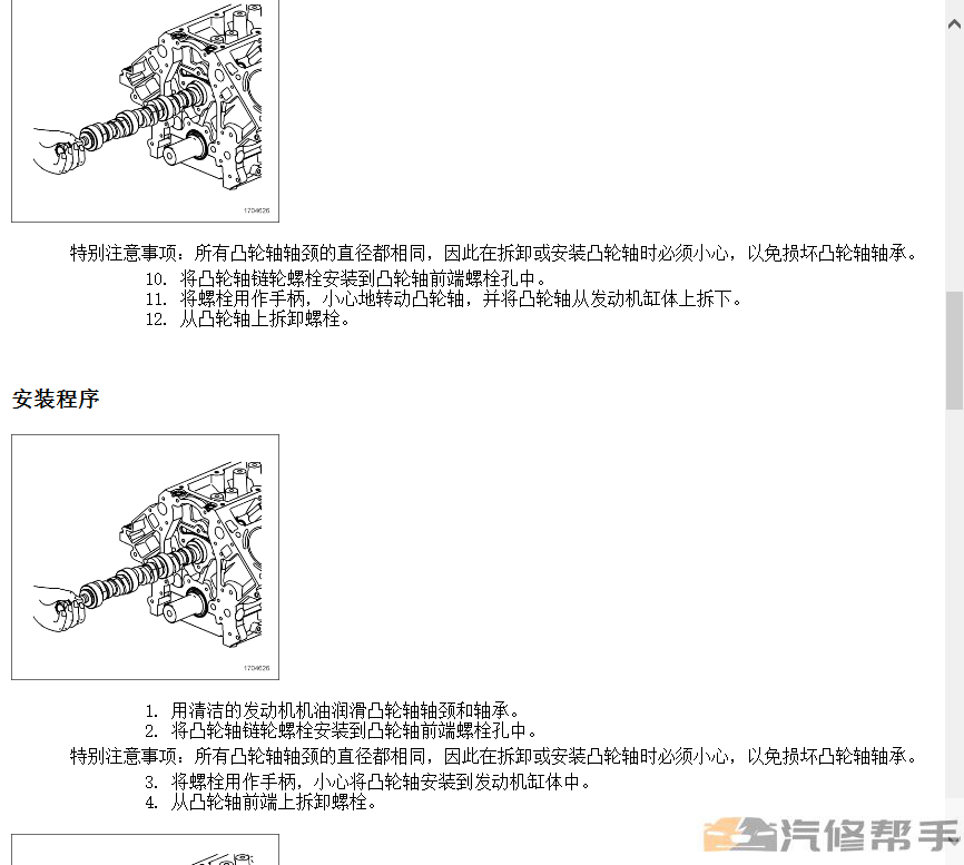 凱迪拉克凱雷德維修手冊(cè)電路圖資料下載