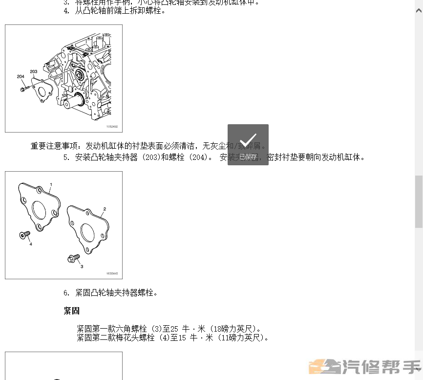 凱迪拉克凱雷德維修手冊電路圖資料下載