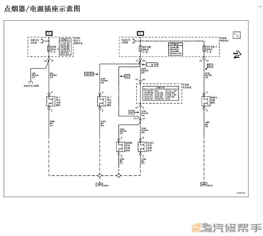 凱迪拉克凱雷德維修手冊(cè)電路圖資料下載