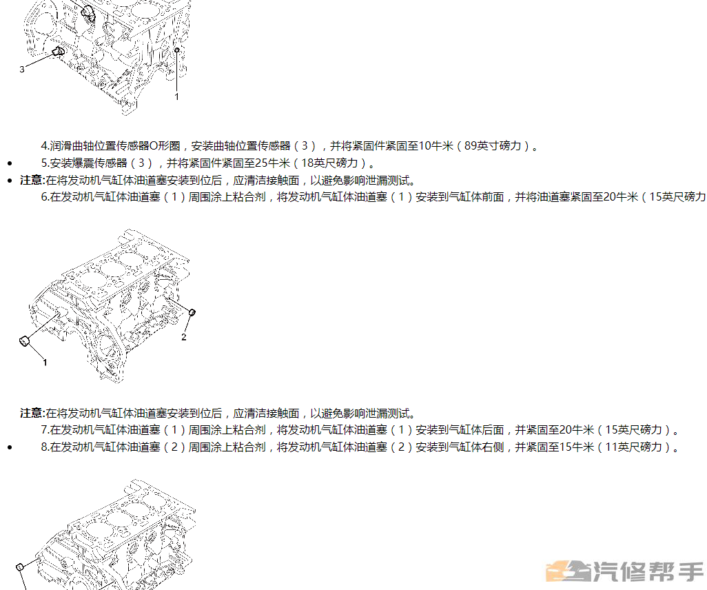 2018年款別克君威原廠維修手冊(cè)電路圖線路圖資料下載發(fā)動(dòng)機(jī)變速箱正時(shí)