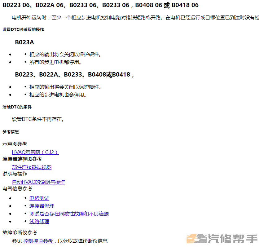 22017年款別克新君越原廠維修手冊電路圖線路圖資料下載正時針腳定義