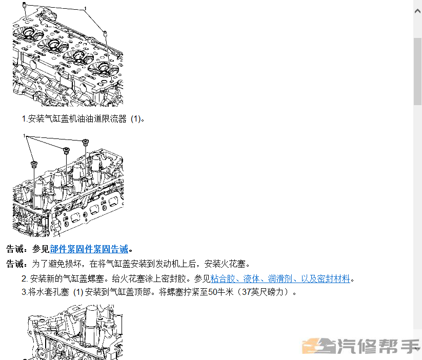 2013年款別克君威原廠維修手冊電路圖線路圖資料下載發(fā)動(dòng)機(jī)變速箱正時(shí)