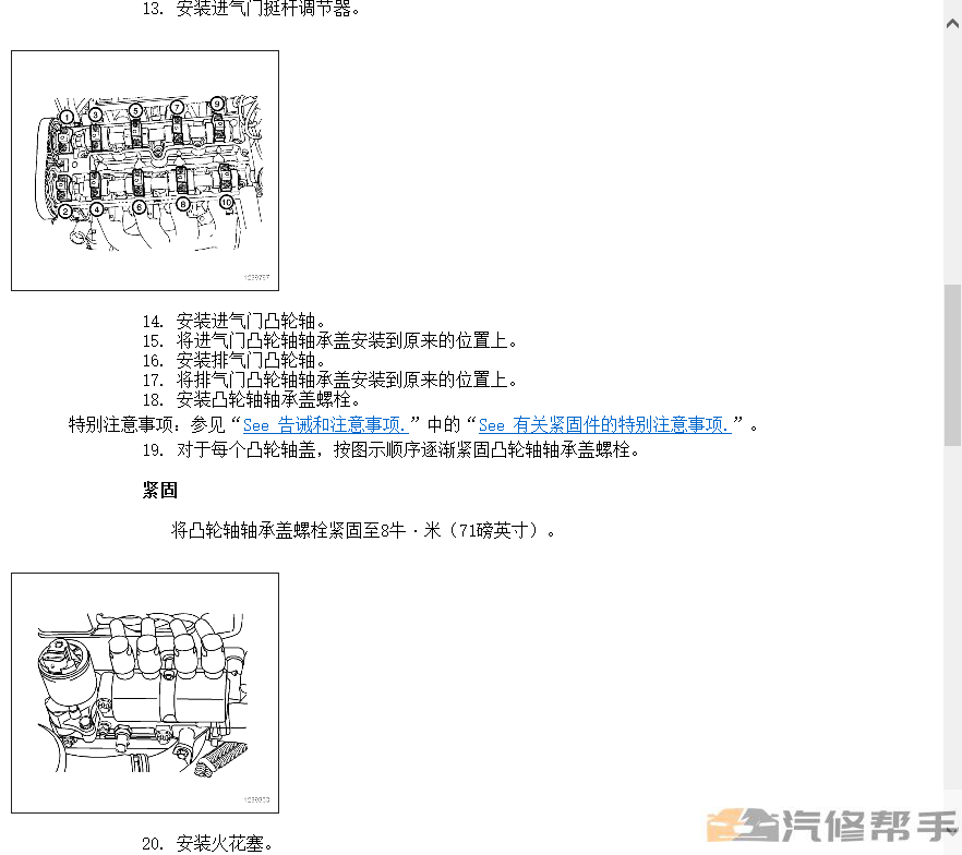 2006年款別克凱越原廠維修手冊電路圖線路圖資料下載正時(shí)針腳定義