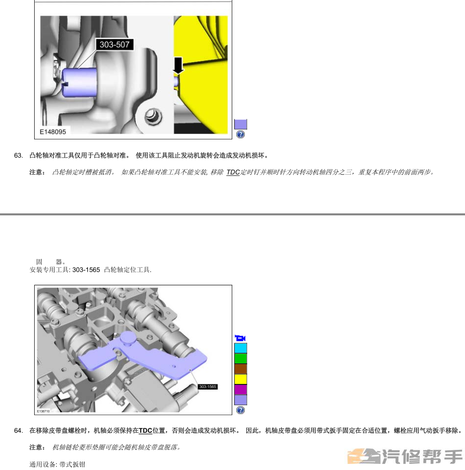 2015-2017年款福特新?？怂乖瓘S維修手冊電路圖線路圖資料下載