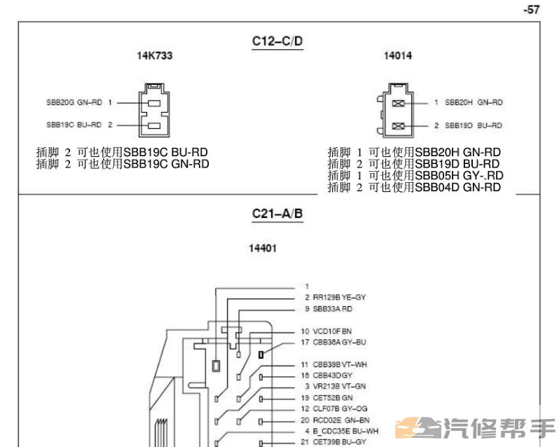 2007年款福特麥柯斯S-MAX原廠維修手冊電路圖線路圖資料下載