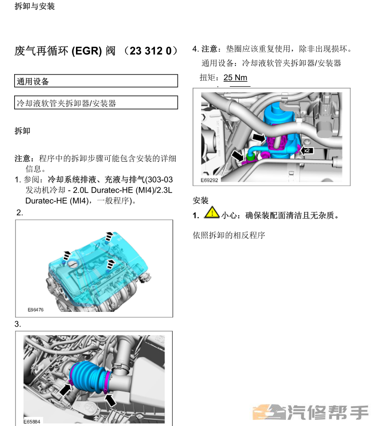 2007-2010年款福特蒙迪歐致勝原廠維修手冊電路圖線路圖資料下載