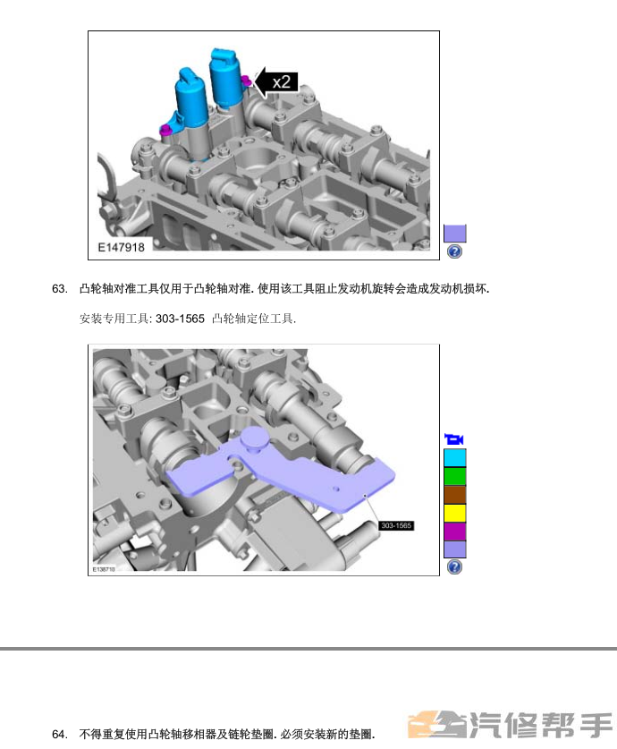 2013年款福特翼博原廠維修手冊電路圖線路圖資料下載