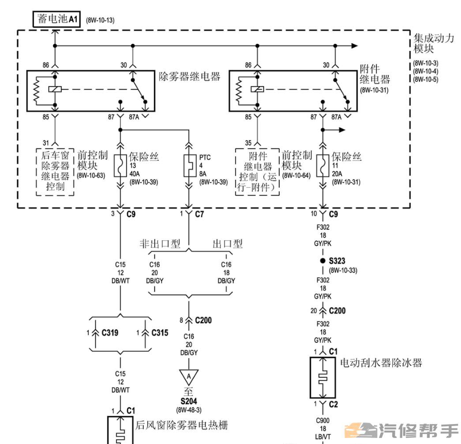 2002年款道奇克萊斯勒大捷龍原廠維修手冊電路圖線路圖資料下載