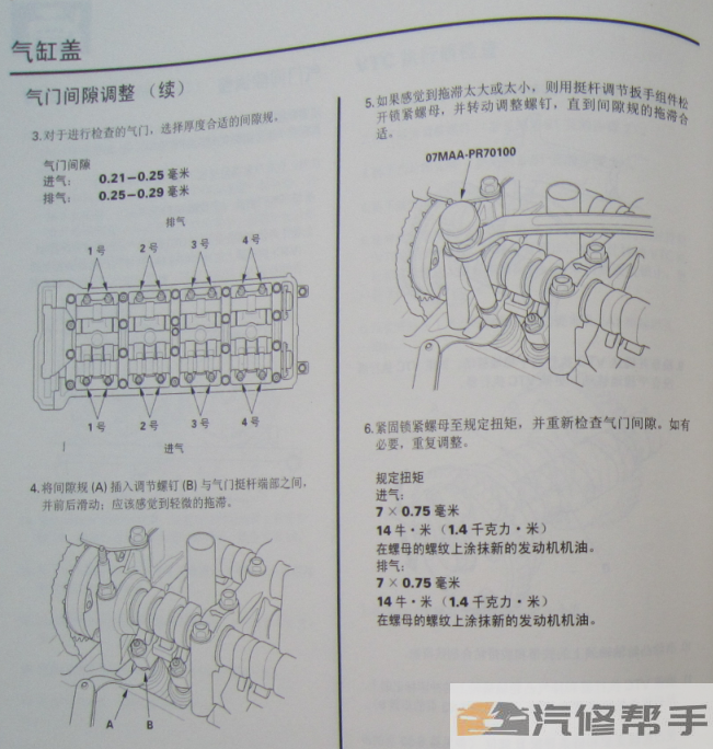 2008年款本田八代雅閣維修手冊(cè)電路圖線路圖資料下載（完整版）