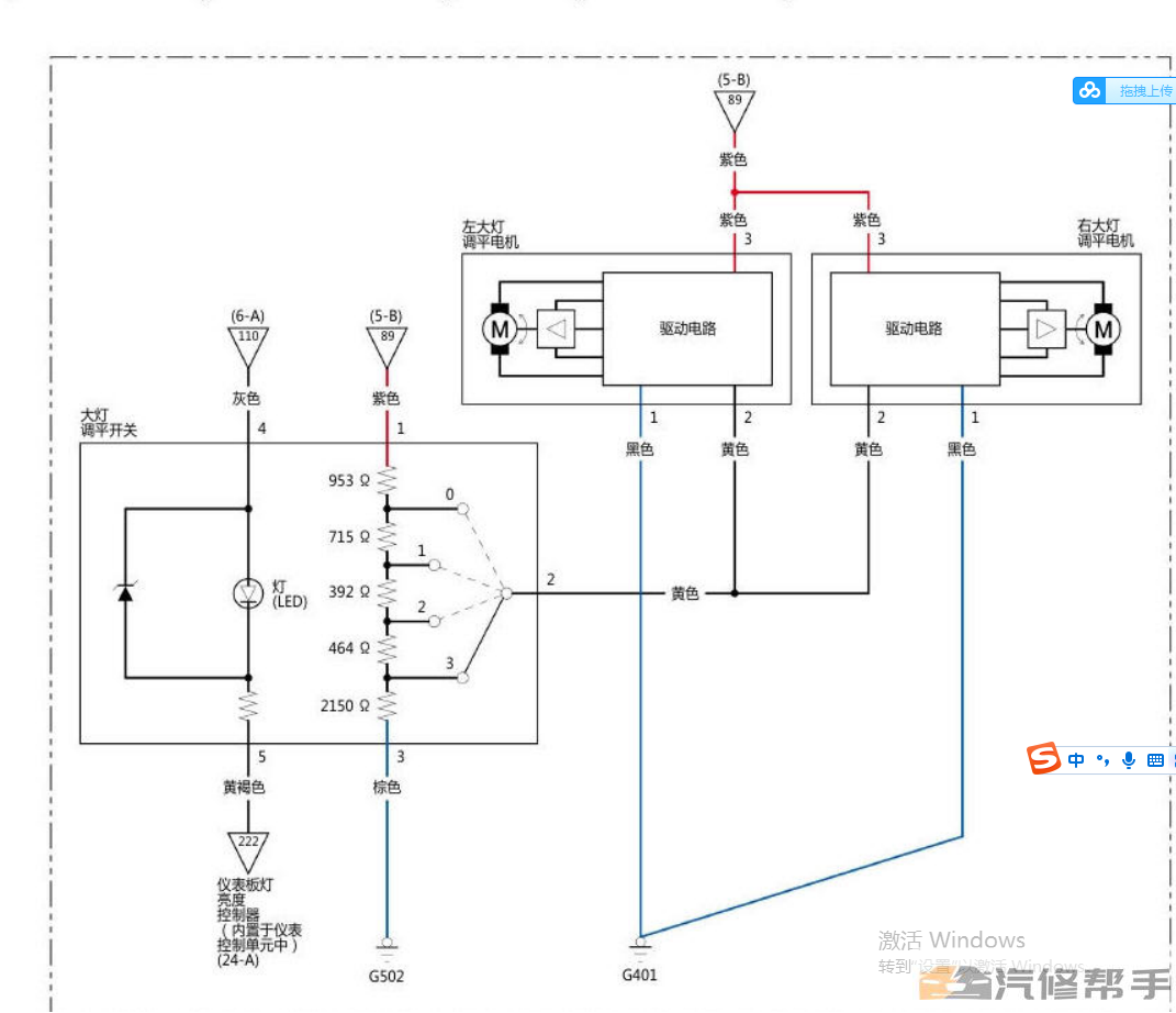 2016年款本田九代半雅閣電路圖線路圖接線圖資料下載