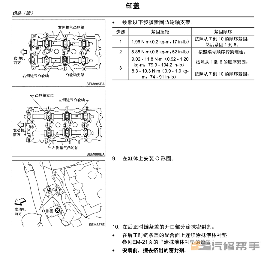 2001-2004年日產(chǎn)尼桑風(fēng)度A33原廠維修手冊電路圖線路圖資料下載