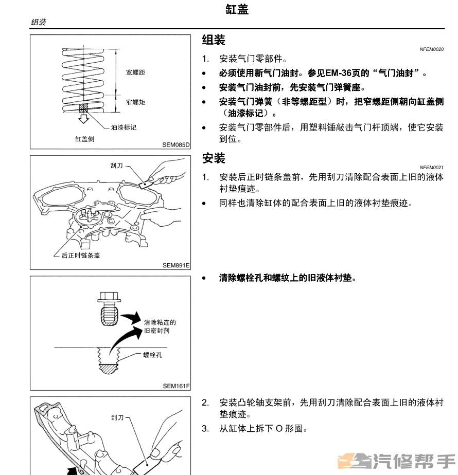 2001-2004年日產(chǎn)尼桑風(fēng)度A33原廠維修手冊電路圖線路圖資料下載