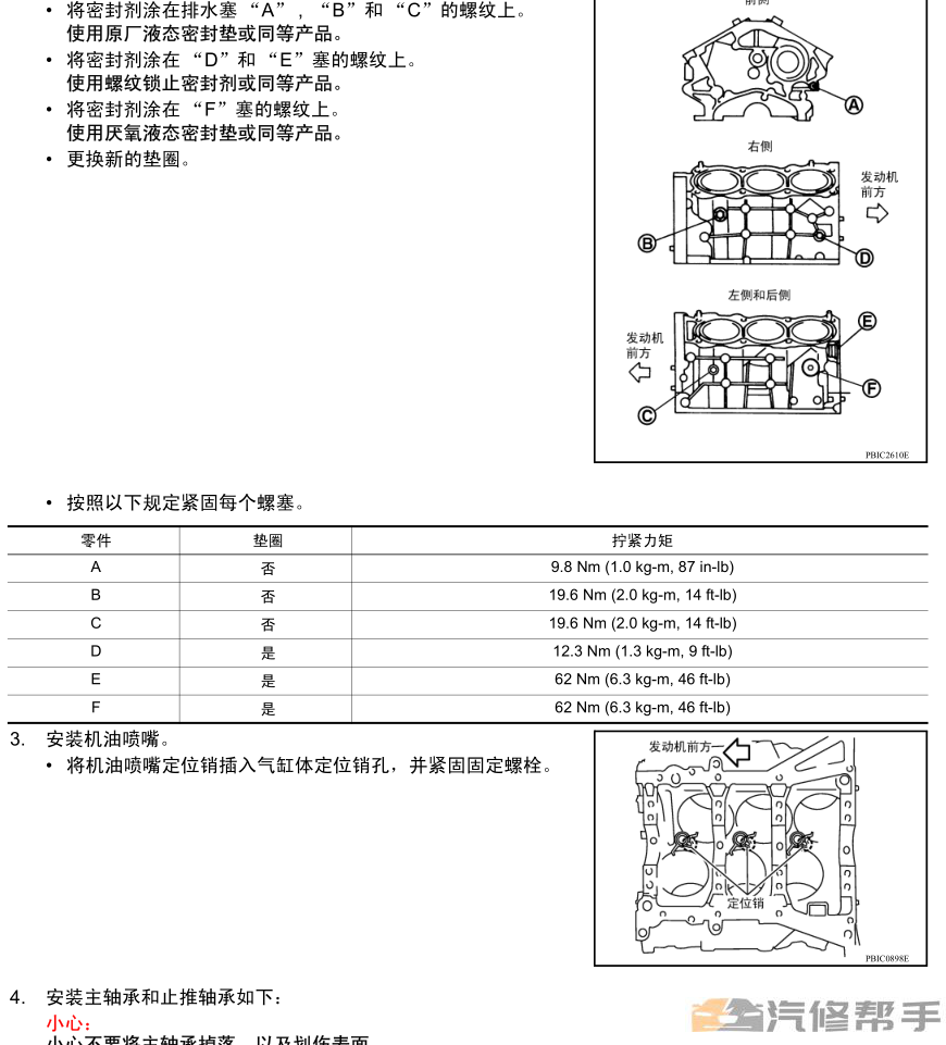 2005年尼桑日產(chǎn)風(fēng)雅Y50原廠維修手冊(cè)電路圖線路圖資料下載