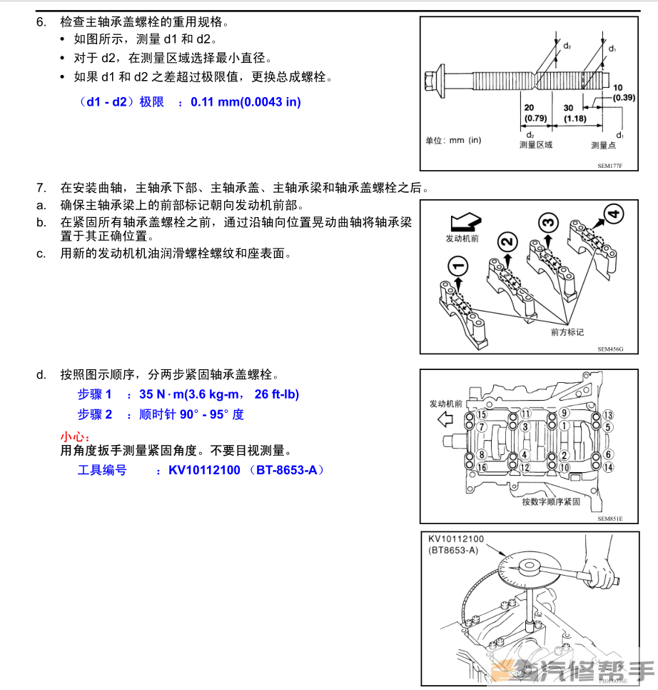 2007-2009年款尼桑日產(chǎn)貴士原廠維修手冊電路圖線路圖資料下載