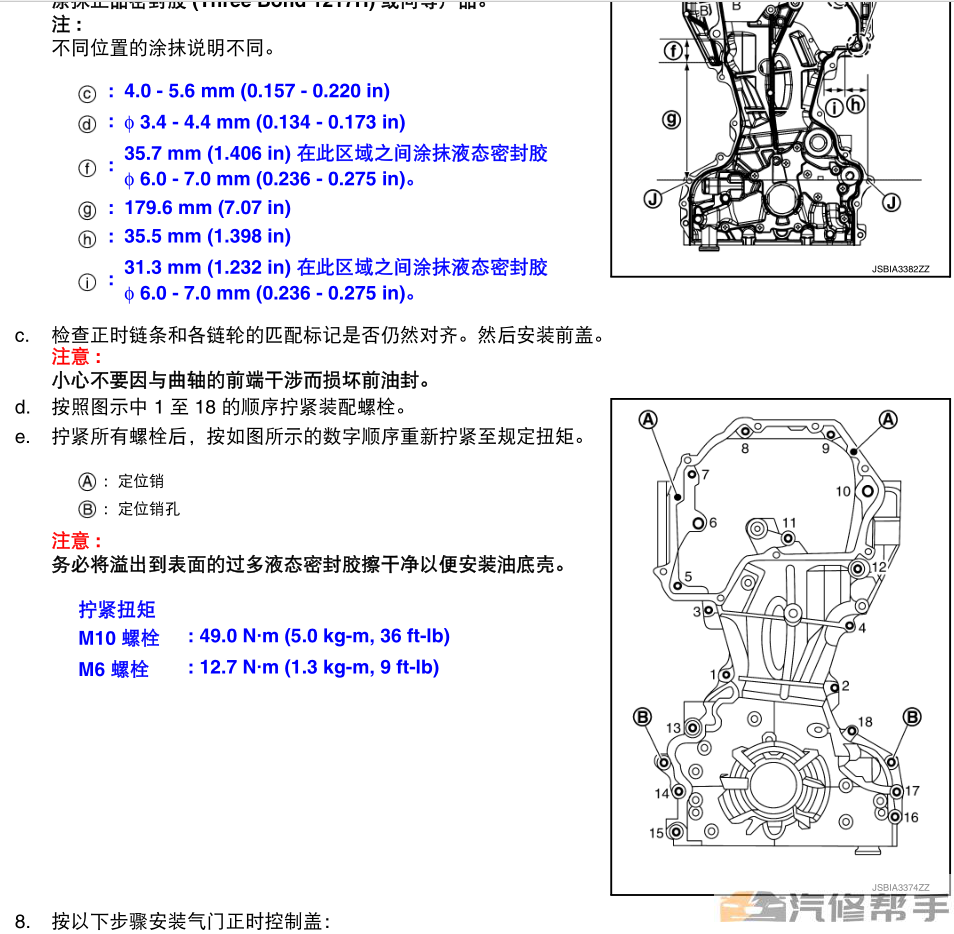 2015-2017年款尼桑日產(chǎn)樓蘭汽油版原廠維修手冊(cè)電路圖線路圖資料下載