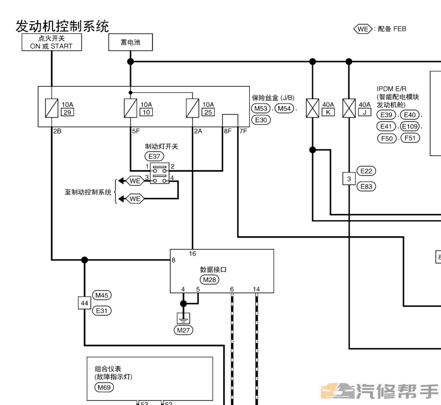 2015-2017年款尼桑日產(chǎn)樓蘭汽油版原廠維修手冊(cè)電路圖線路圖資料下載