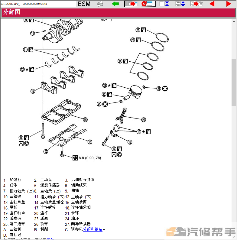 2011 2012年款尼桑日產(chǎn)天籟J32公爵原廠維修手冊電路圖線路圖資料下載