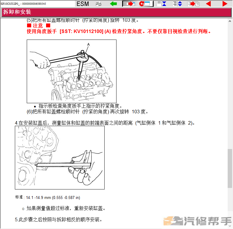 2011 2012年款尼桑日產(chǎn)天籟J32公爵原廠維修手冊電路圖線路圖資料下載