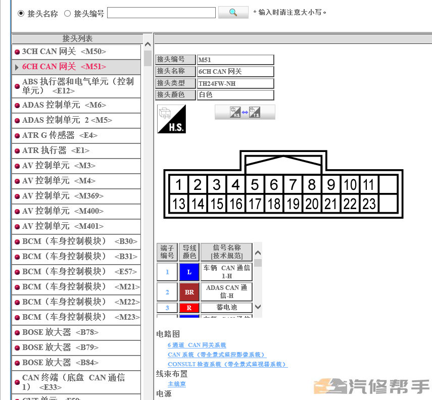 2018 2019年款尼桑日產(chǎn)天籟L34原廠維修手冊(cè)電路圖線路圖資料下載