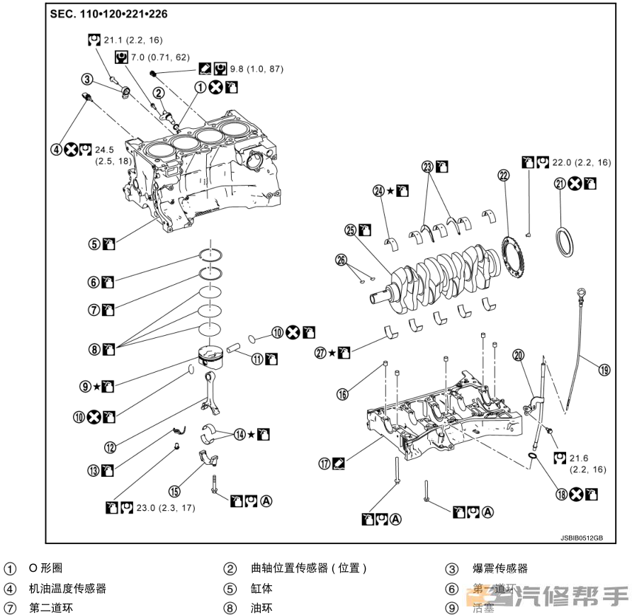 2016年款尼桑日產(chǎn)西瑪原廠維修手冊電路圖線路圖資料下載