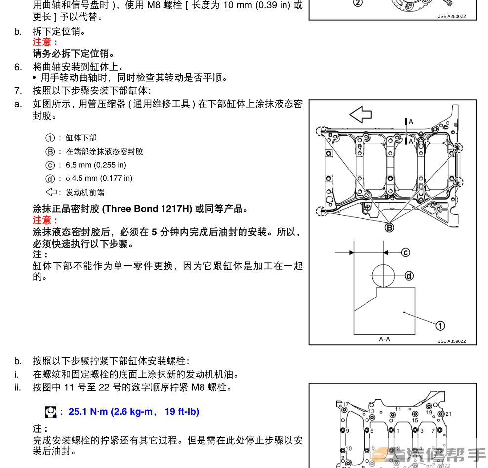 2016年款尼桑日產(chǎn)西瑪原廠維修手冊電路圖線路圖資料下載