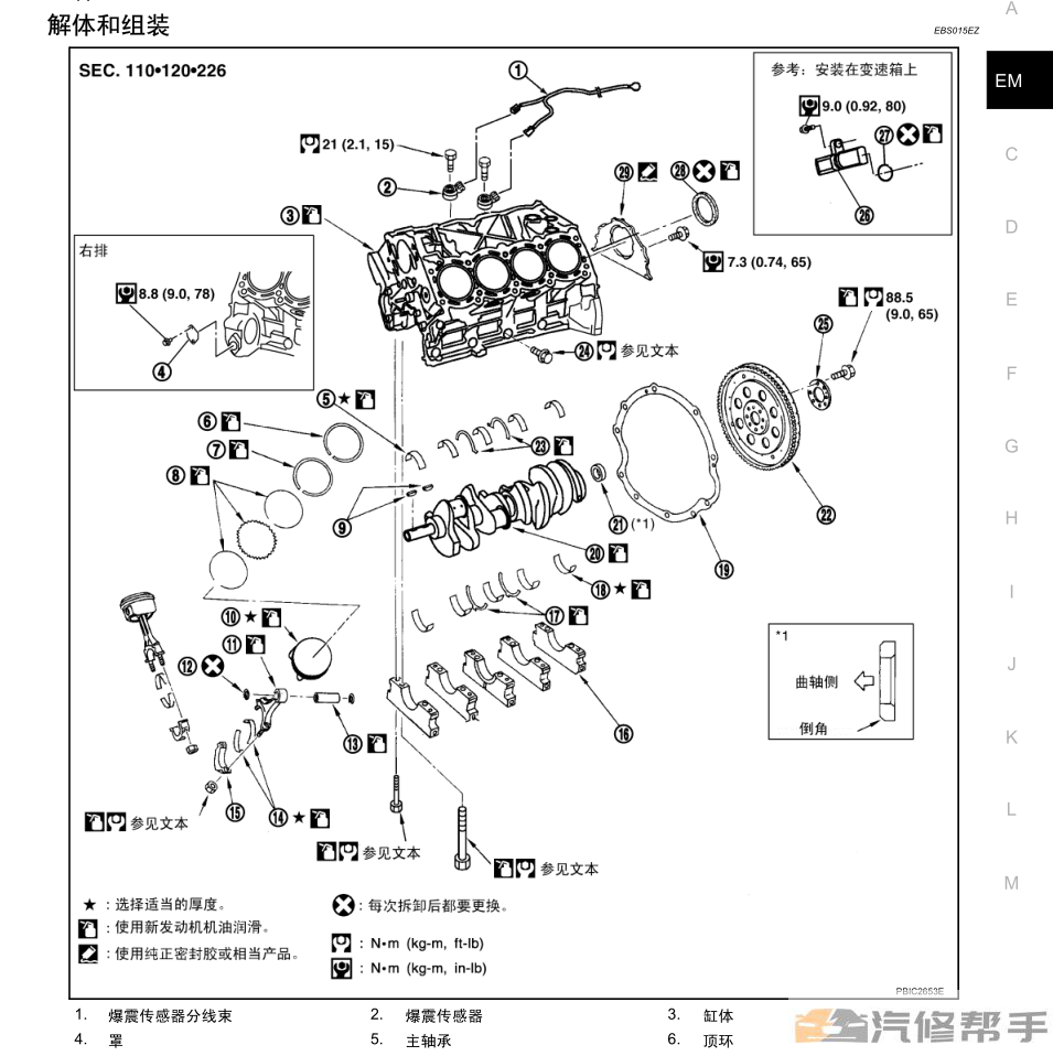 2005年款尼桑日產(chǎn)西瑪F50原廠維修手冊(cè)電路圖線路圖資料下載