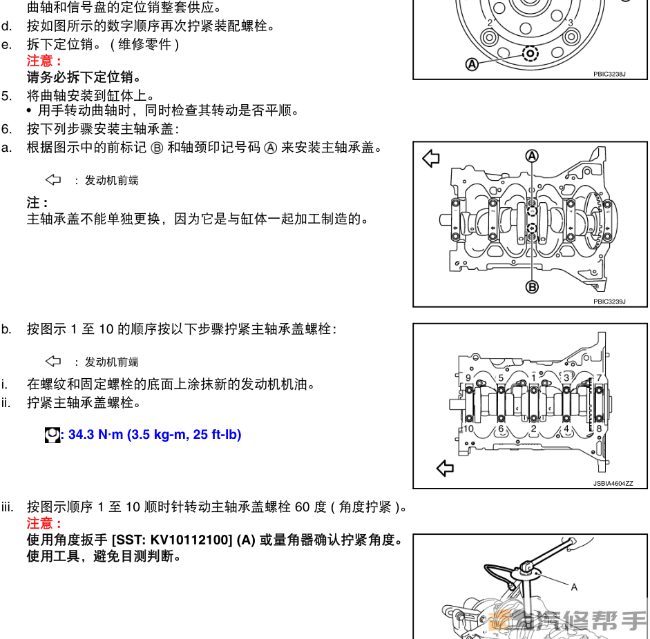 2015 2016年款日產(chǎn)新逍客維修手冊電路圖線路圖資料下載