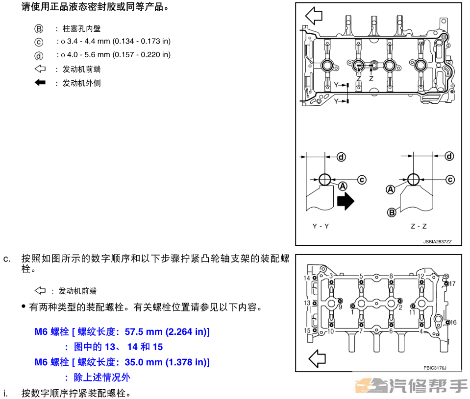 2016 2017 年款日產(chǎn)新軒逸原廠維修手冊電路圖線路圖資料下載