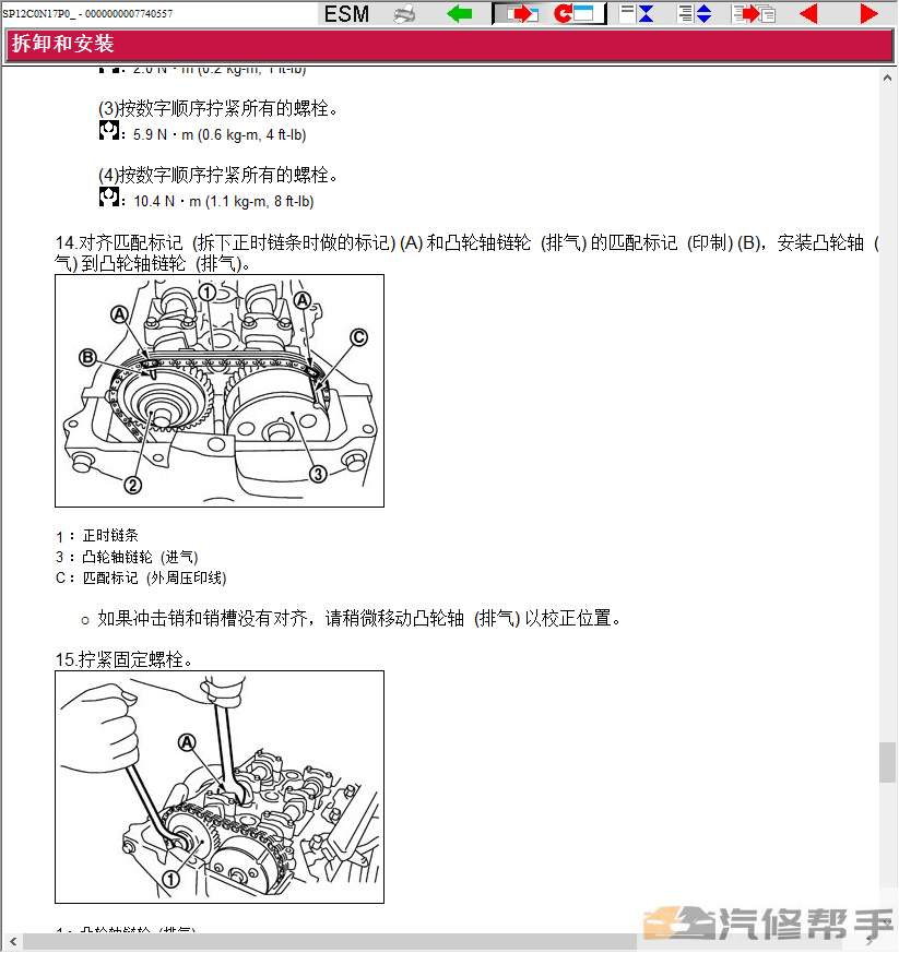 2012 2013年款日產(chǎn)陽光N17原廠維修手冊電路圖線路圖資料下載