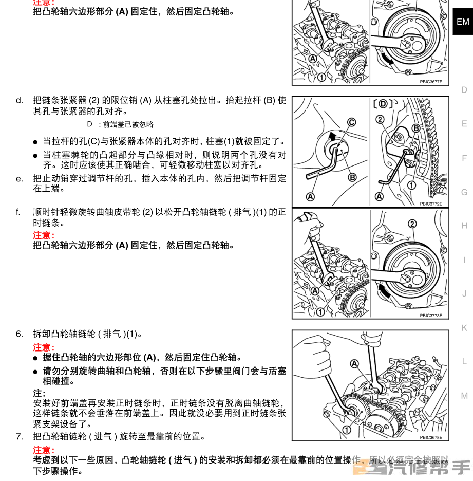 2005-2008年款日產(chǎn)騏達(dá)頤達(dá)維修手冊(cè)電路圖線路圖資料下載